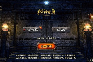 战神引擎传奇手游【神魔遮日二大陆杀神恶魔单职业[白猪3]】8月最新整理Win一键服务端+GM授权后台+安卓苹果双端+详细搭建教程+视频教程